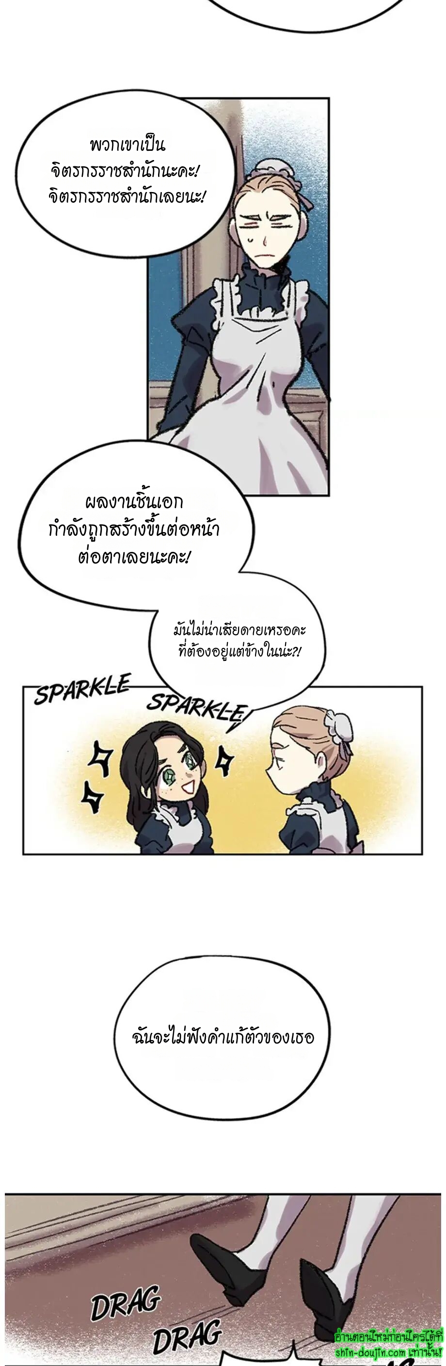 The smiling portrait EP 11